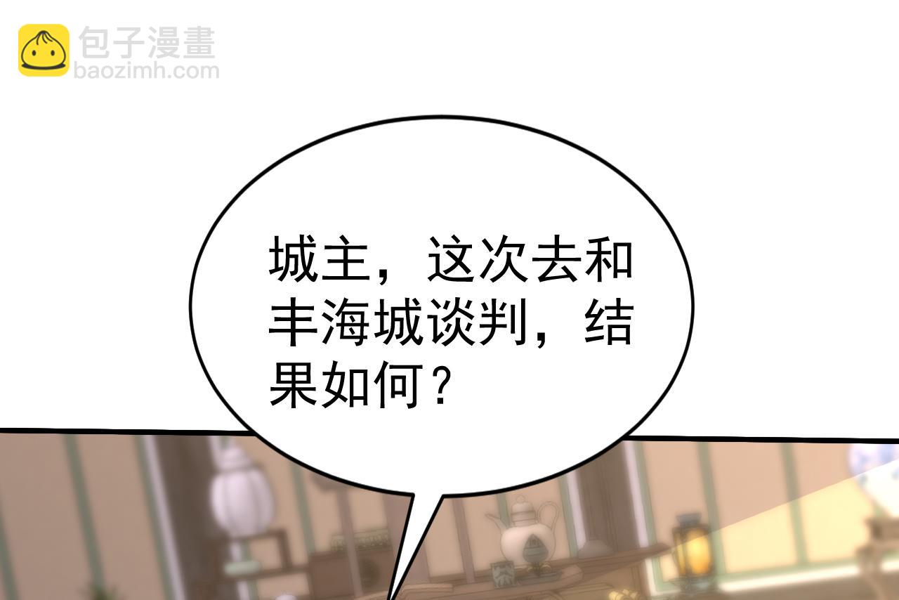 第41话 不小心给BOSS刷了！(1/5)-第41话