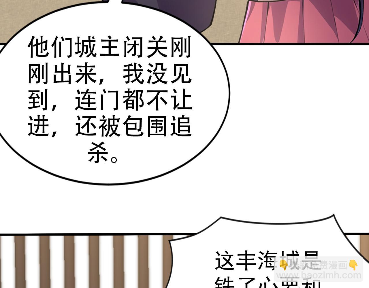 第41话 不小心给BOSS刷了！(1/5)-第41话