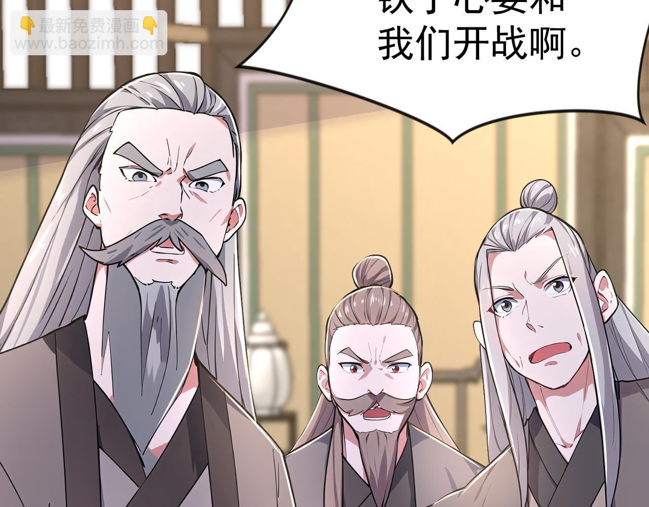 第41话 不小心给BOSS刷了！(1/5)-第41话