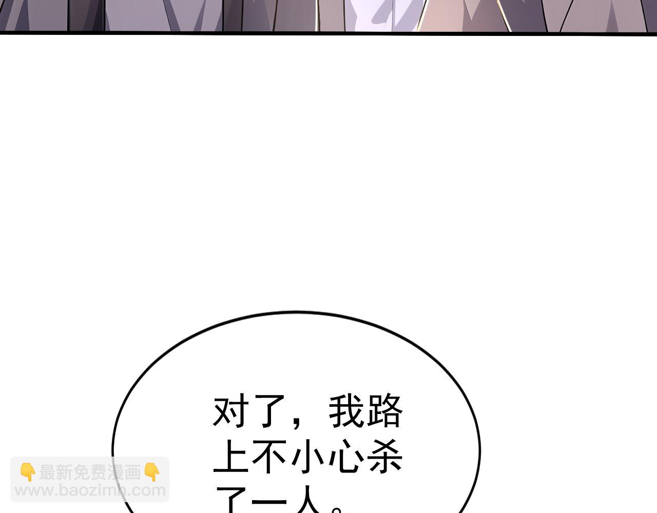 第41话 不小心给BOSS刷了！(1/5)-第41话