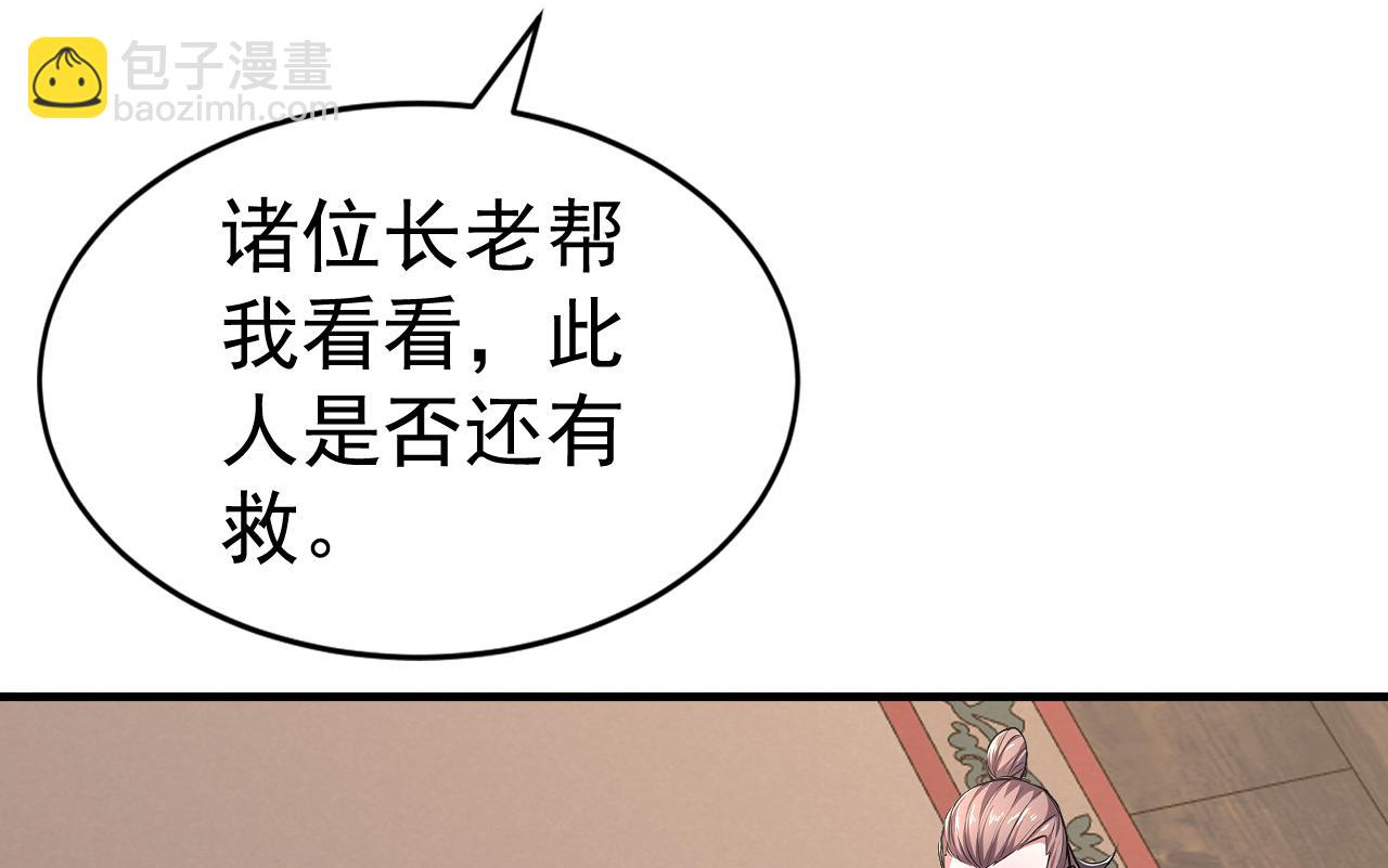 第41话 不小心给BOSS刷了！(1/5)-第41话