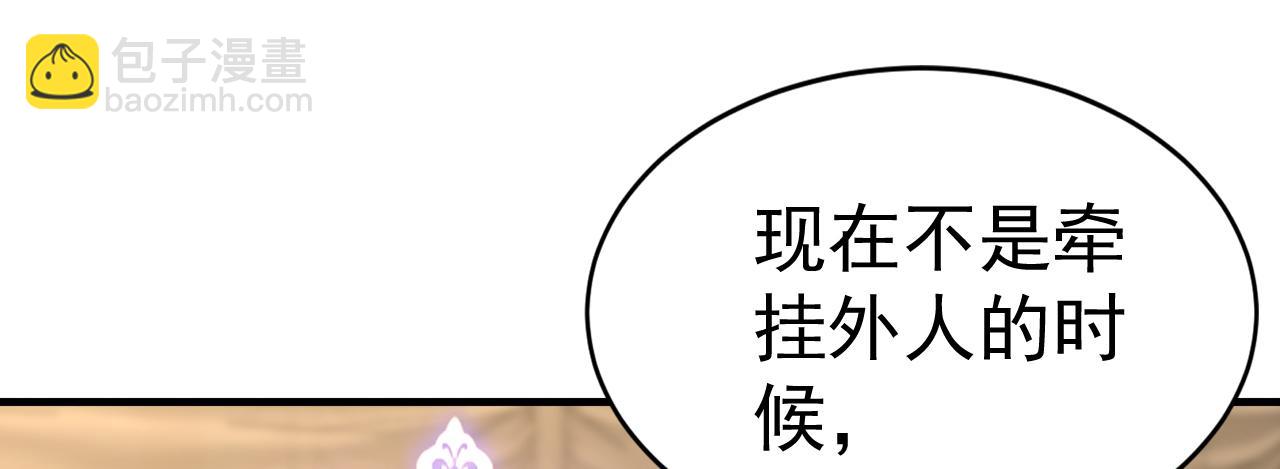 第41话 不小心给BOSS刷了！(1/5)-第41话