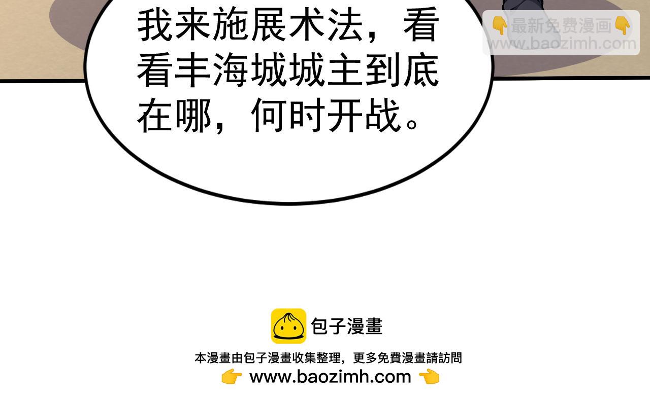 第41话 不小心给BOSS刷了！(1/5)-第41话