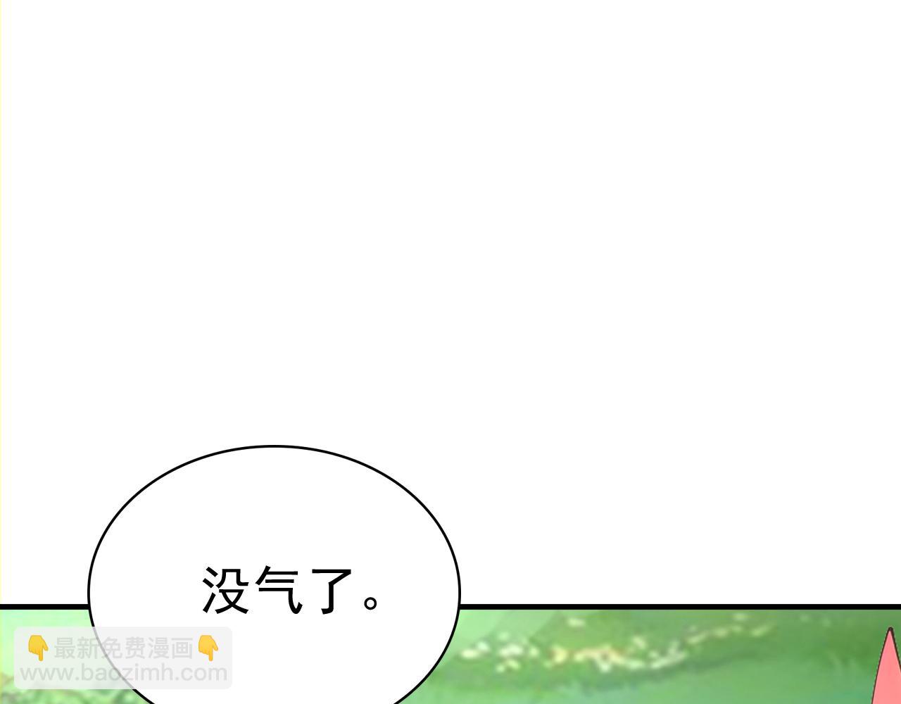 第41话 不小心给BOSS刷了！(1/5)-第41话