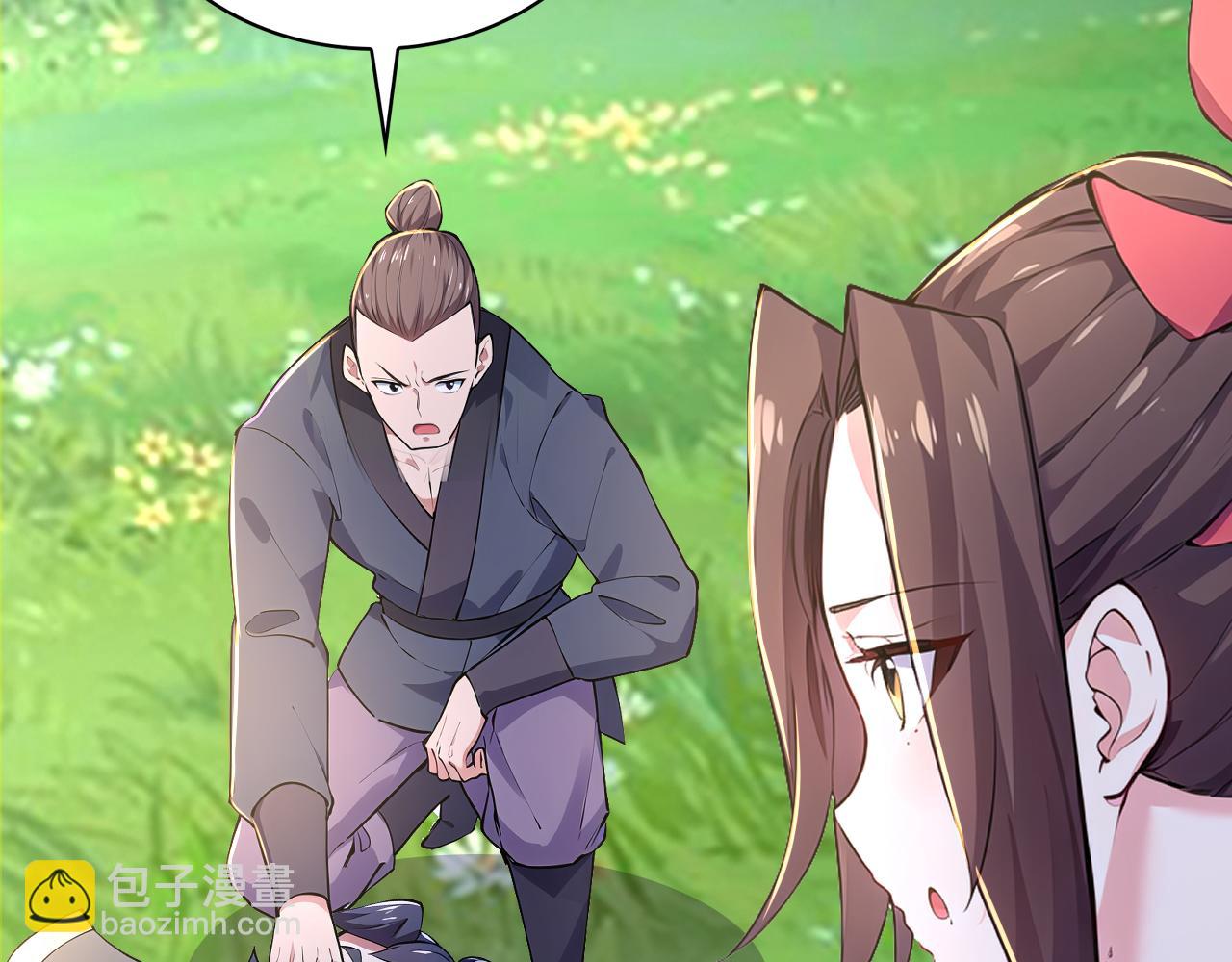 第41话 不小心给BOSS刷了！(1/5)-第41话