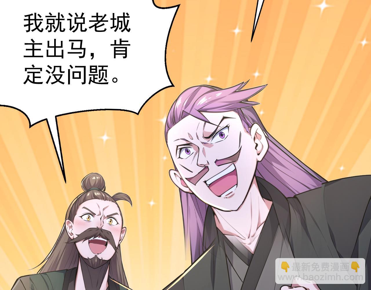 第43话  送老城主见儿子喽！(1/5)-第43话