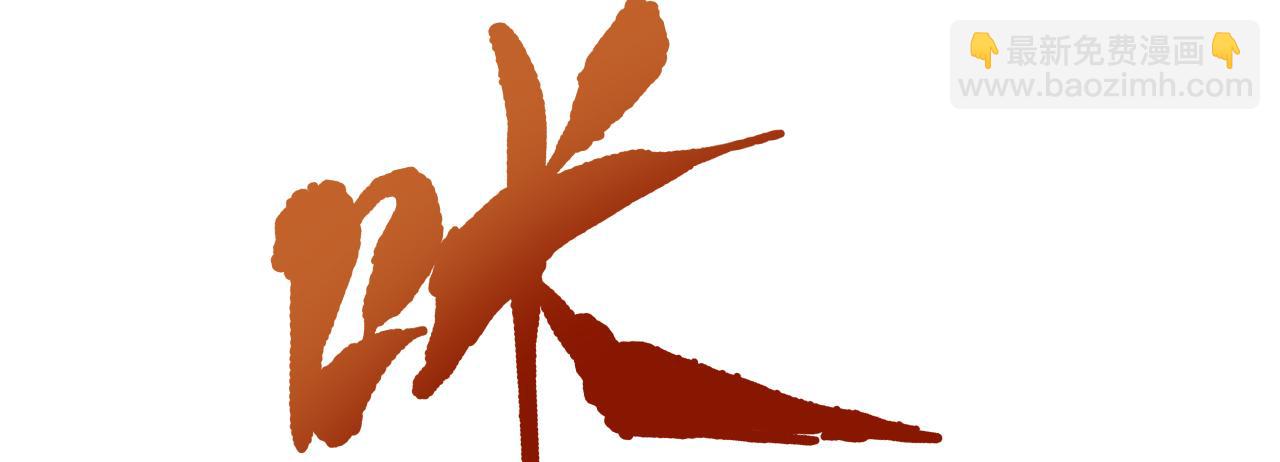 第43话  送老城主见儿子喽！(1/5)-第43话