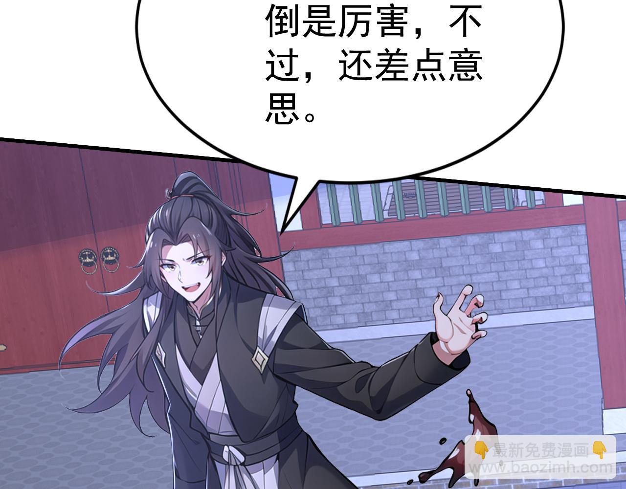 第43话  送老城主见儿子喽！(1/5)-第43话