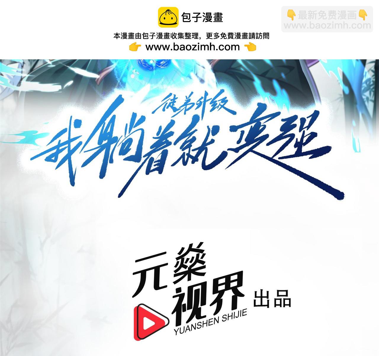 第45话 天魔族来袭！(1/4)-第45话