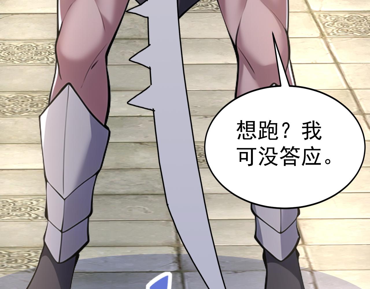 第45话 天魔族来袭！(1/4)-第45话