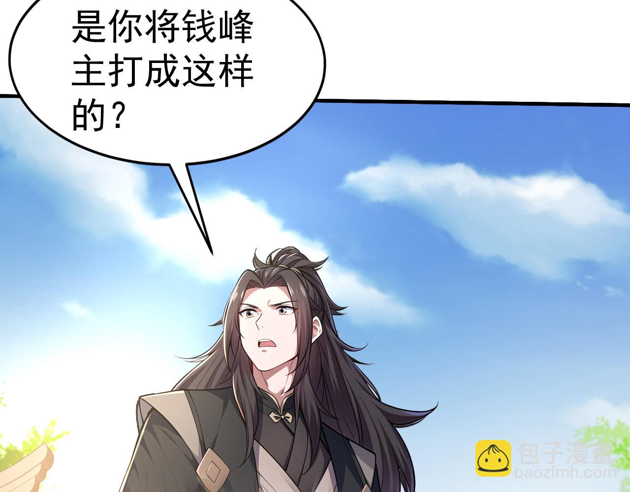 第45话 天魔族来袭！(1/4)-第45话