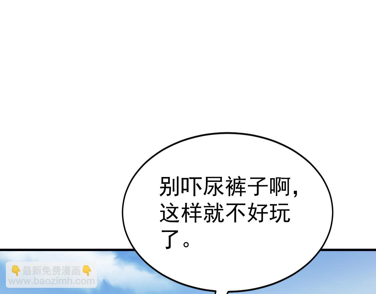 第45话 天魔族来袭！(1/4)-第45话