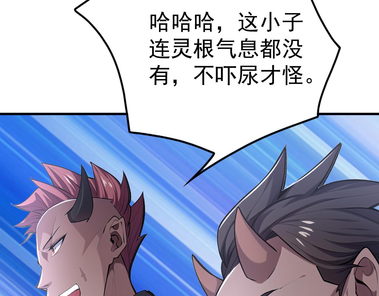 第45话 天魔族来袭！(1/4)-第45话