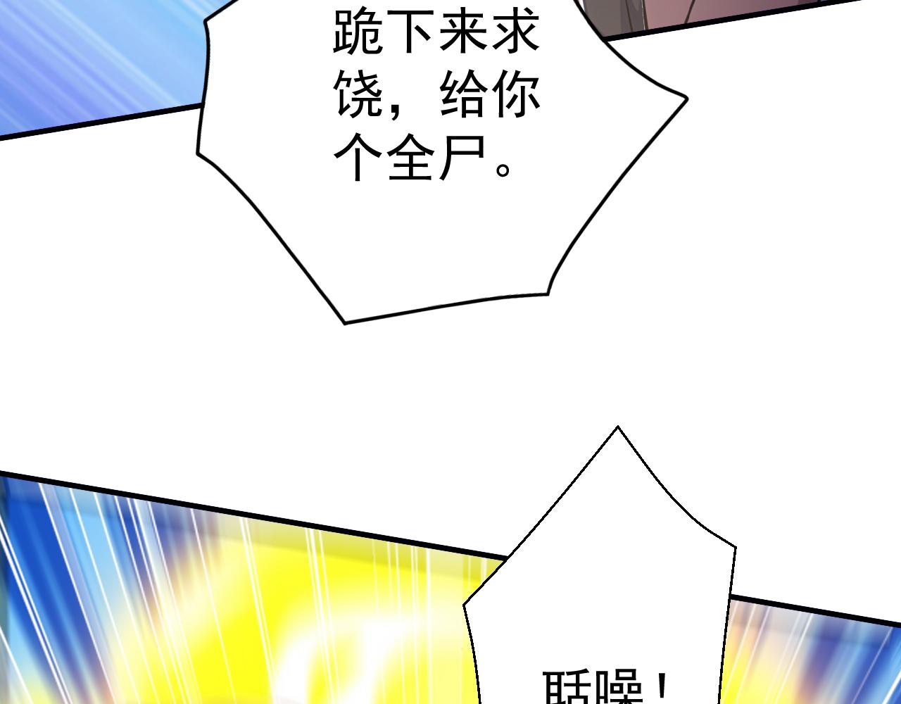 第45话 天魔族来袭！(1/4)-第45话