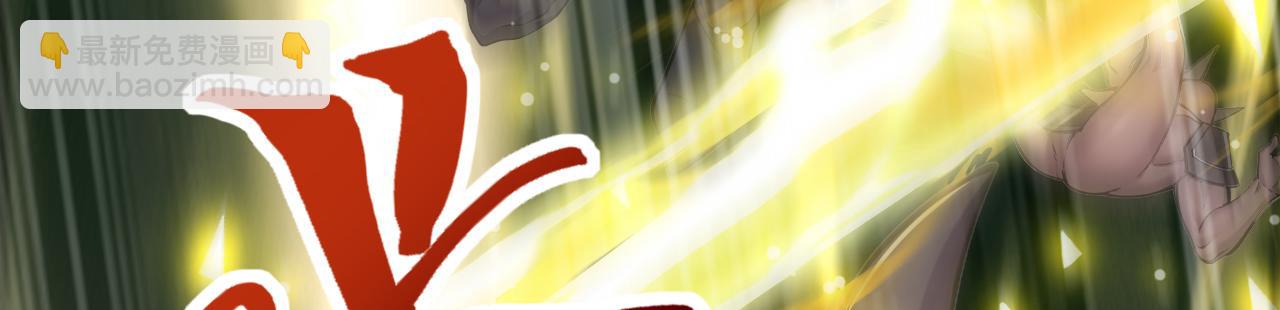 第45话 天魔族来袭！(1/4)-第45话