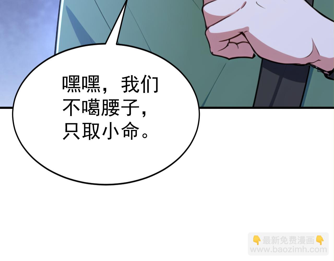 第47话 将计就计 ！(1/5)-第47话