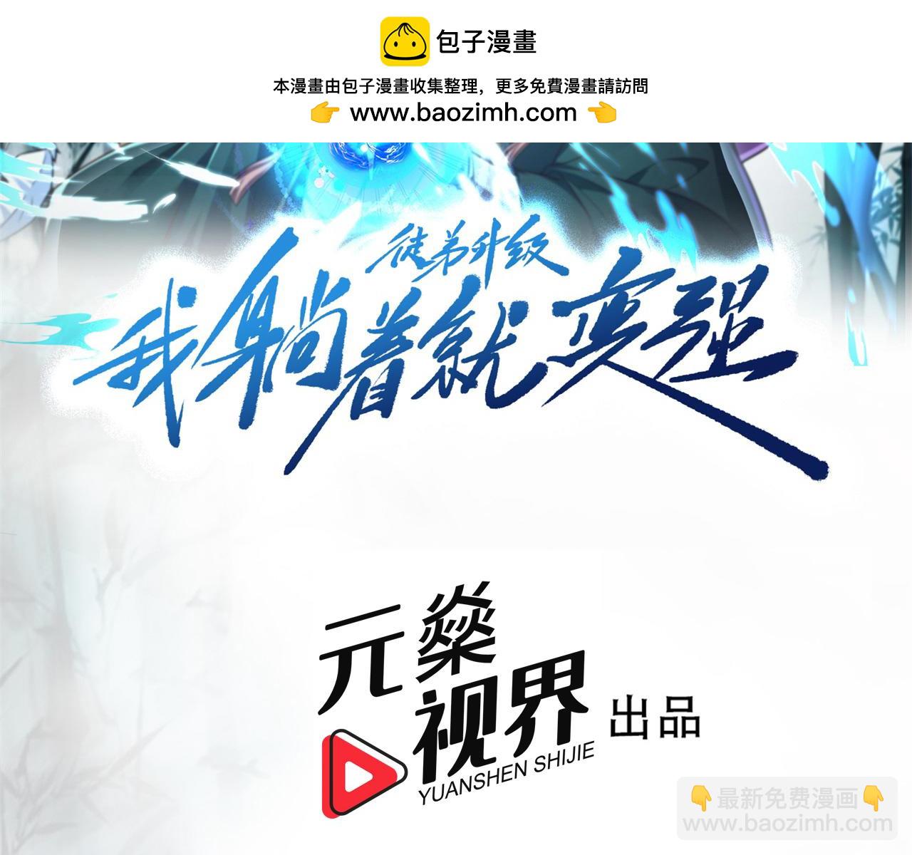 第47话 将计就计 ！(1/5)-第47话