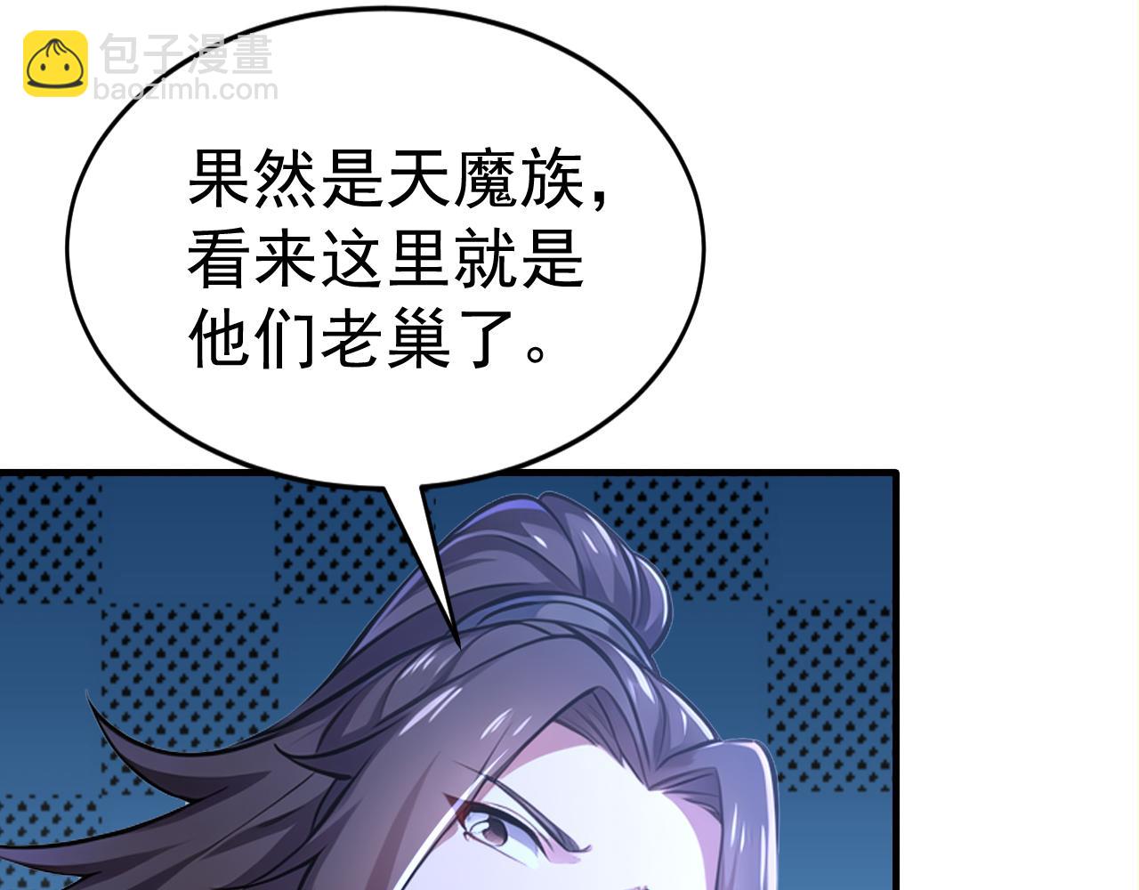 第47话 将计就计 ！(1/5)-第47话