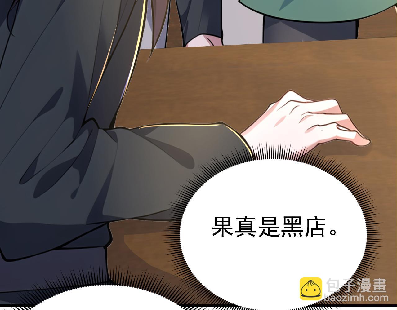 第47话 将计就计 ！(1/5)-第47话