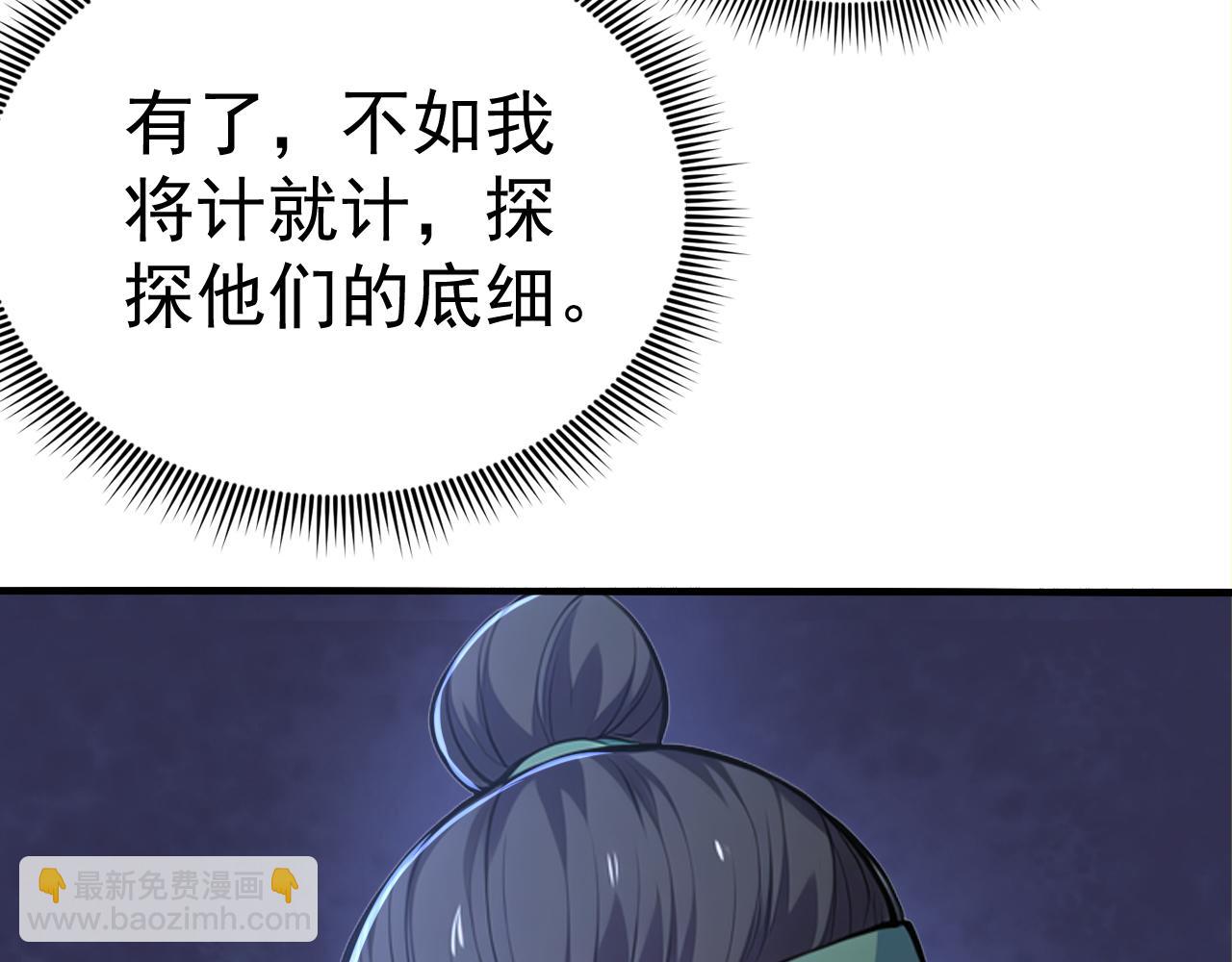 第47话 将计就计 ！(1/5)-第47话