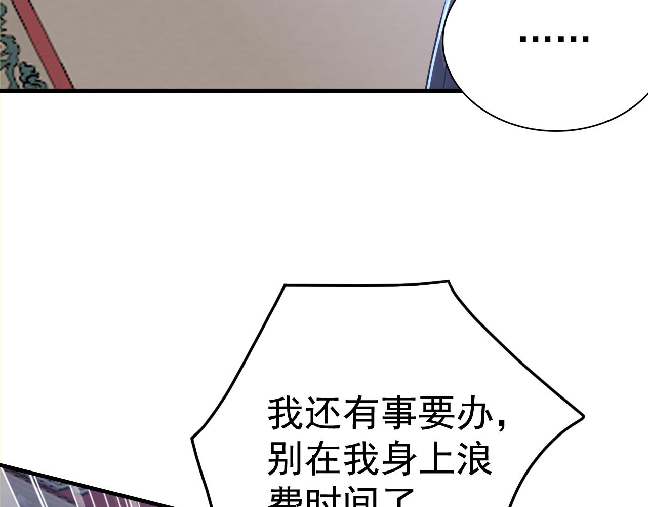 第49话 扮猪吃老虎！(1/4)-第49话