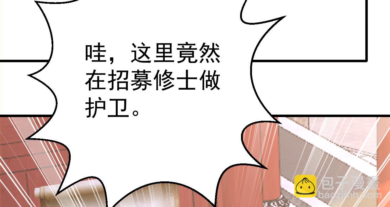 第49话 扮猪吃老虎！(1/4)-第49话