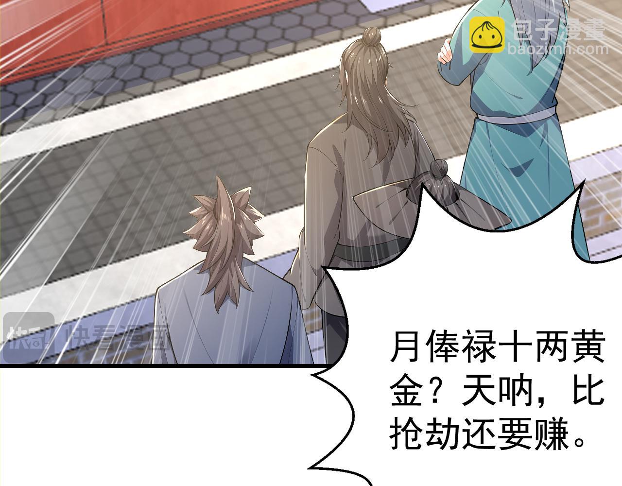 第49话 扮猪吃老虎！(1/4)-第49话