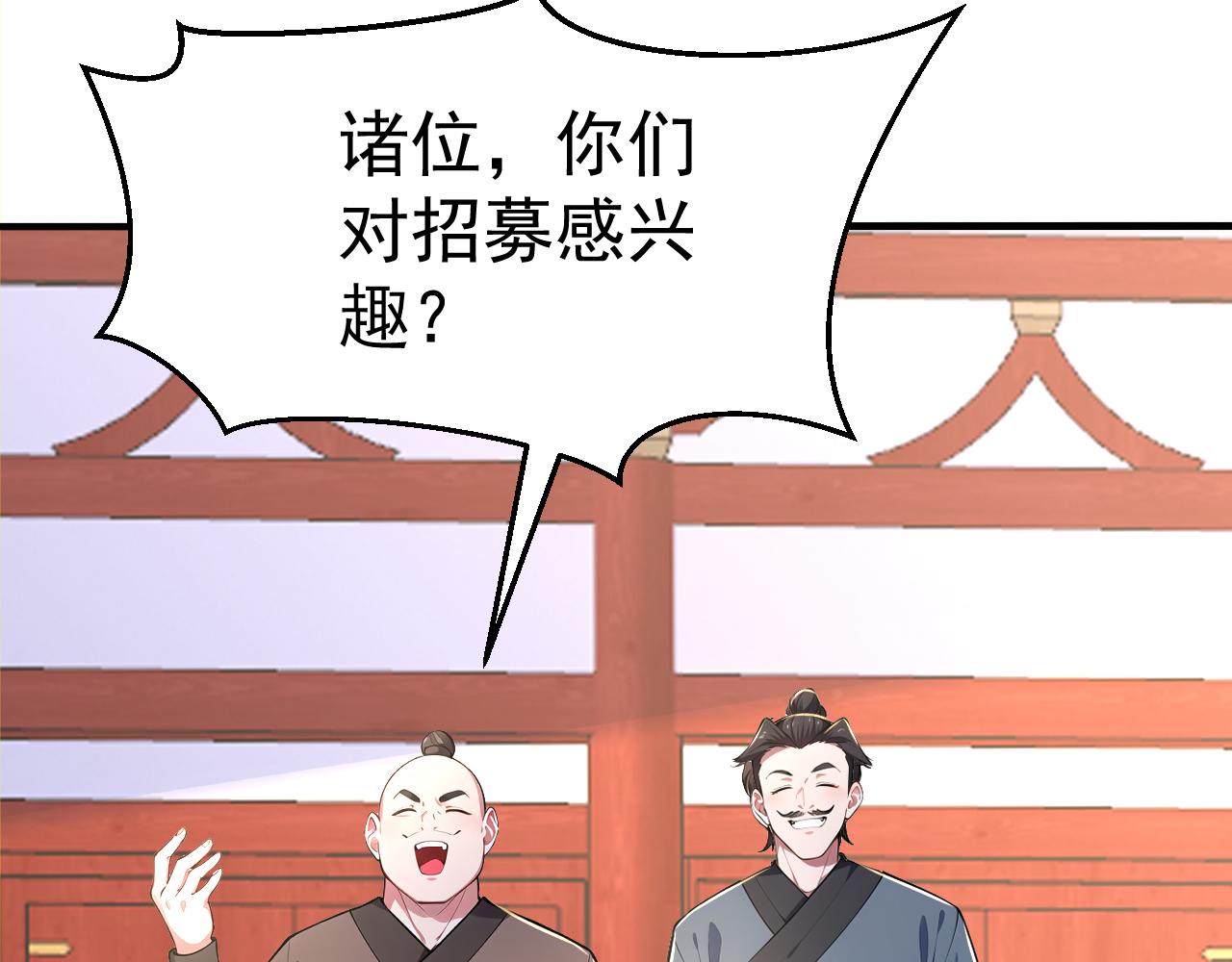 第49话 扮猪吃老虎！(1/4)-第49话