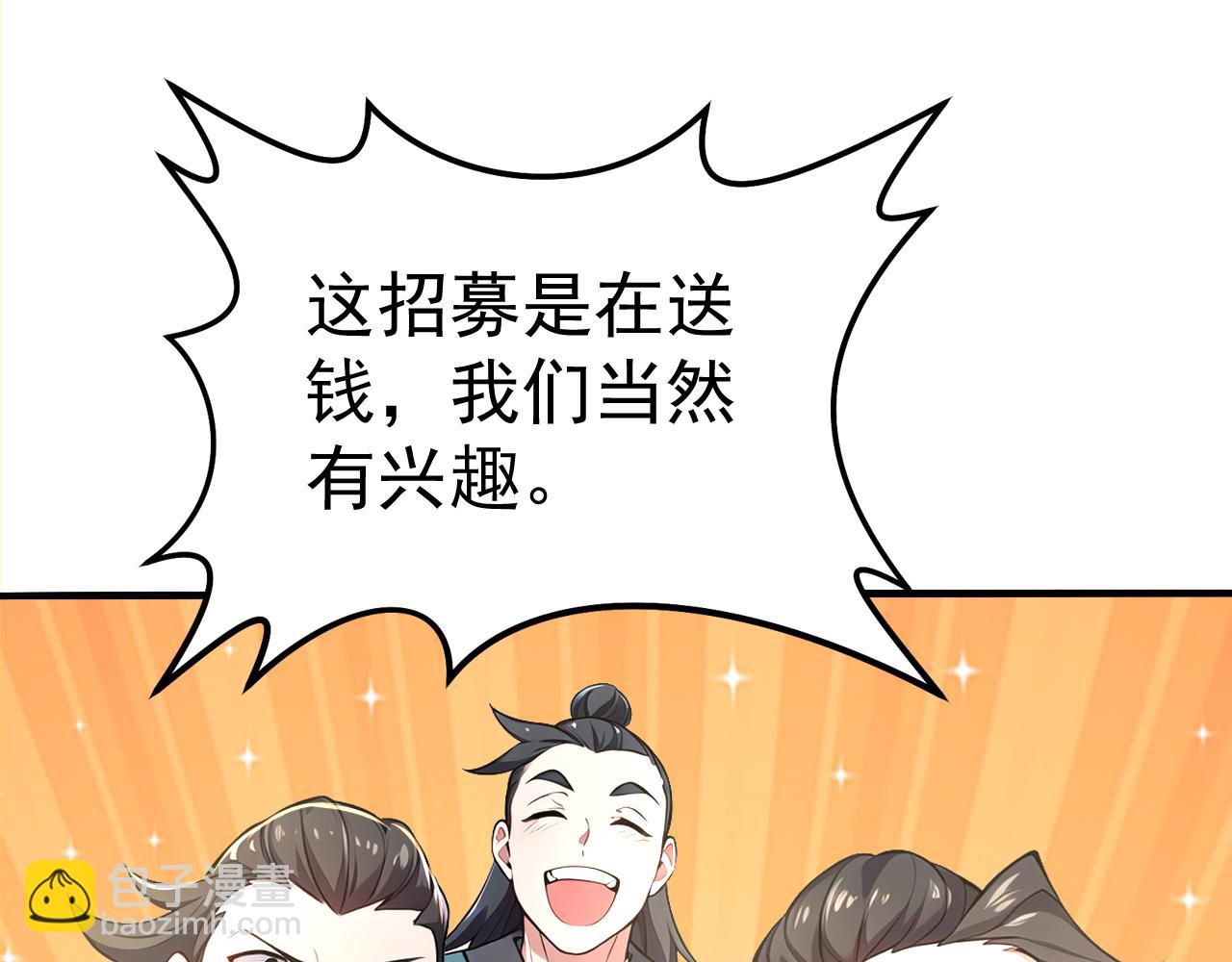 第49话 扮猪吃老虎！(1/4)-第49话