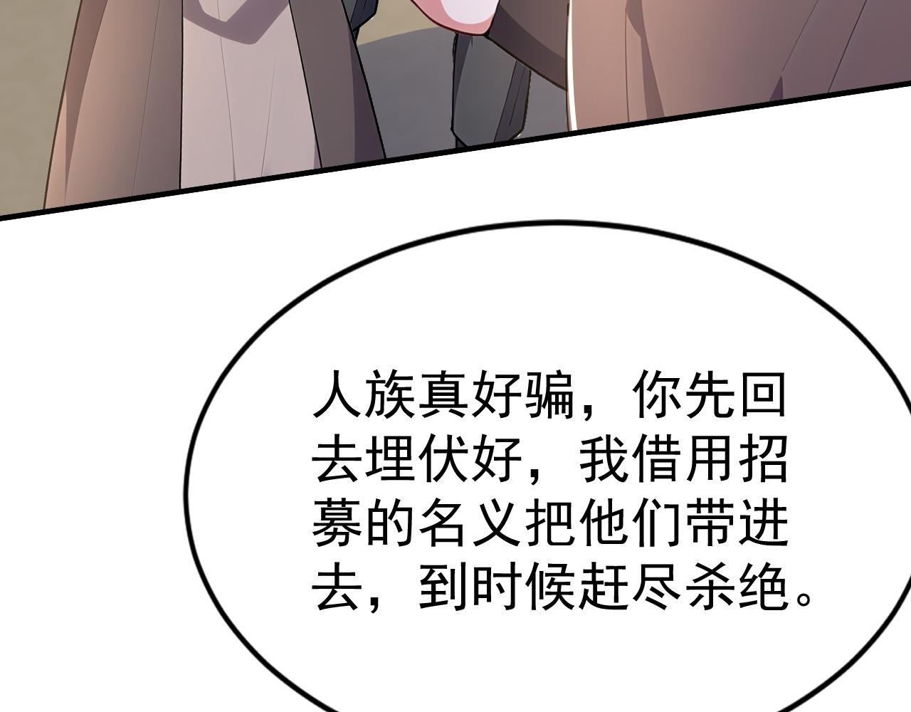 第49话 扮猪吃老虎！(1/4)-第49话