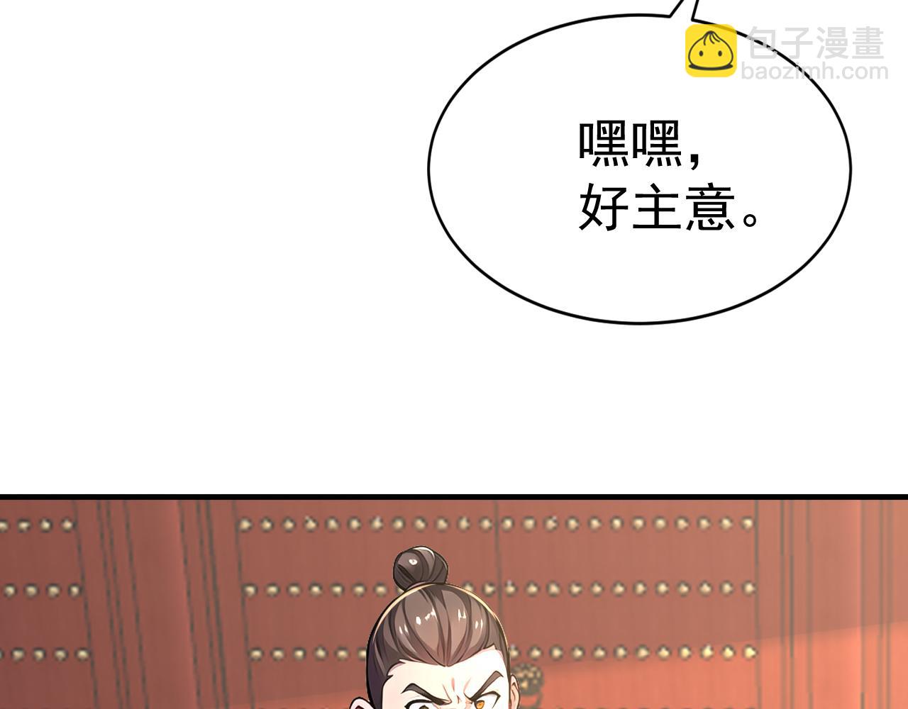 第49话 扮猪吃老虎！(1/4)-第49话