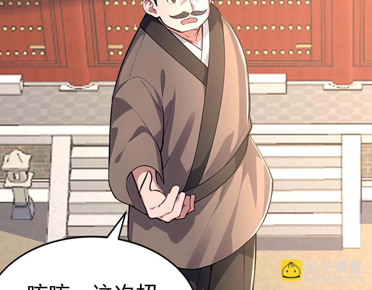 第49话 扮猪吃老虎！(1/4)-第49话