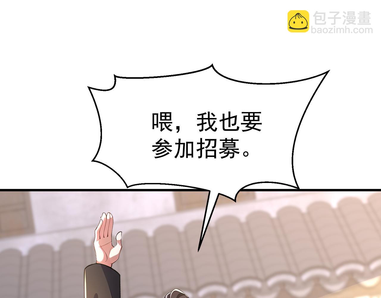 第49话 扮猪吃老虎！(1/4)-第49话