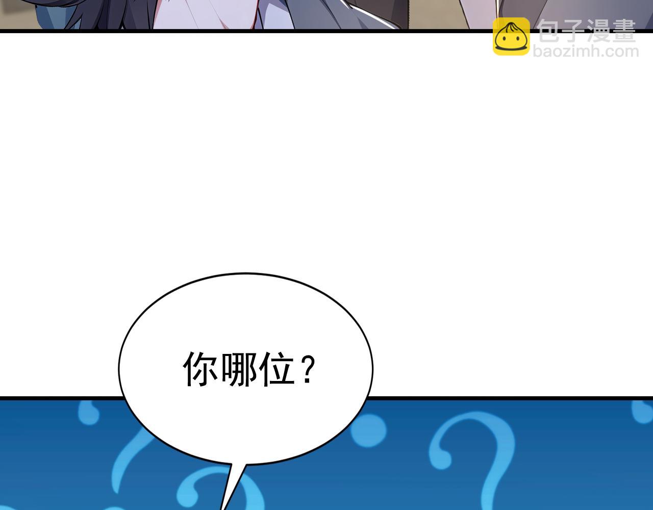 第49话 扮猪吃老虎！(1/4)-第49话