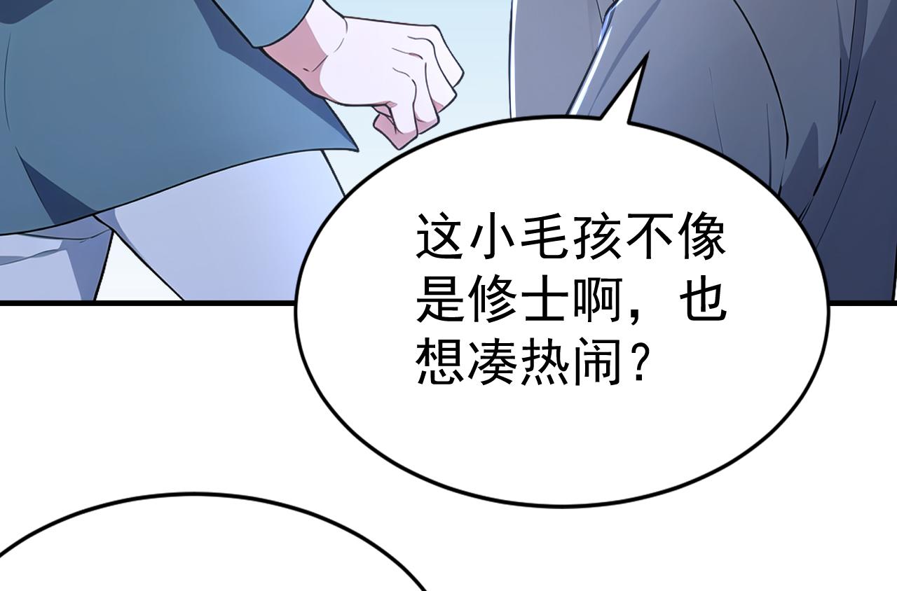 第49话 扮猪吃老虎！(1/4)-第49话