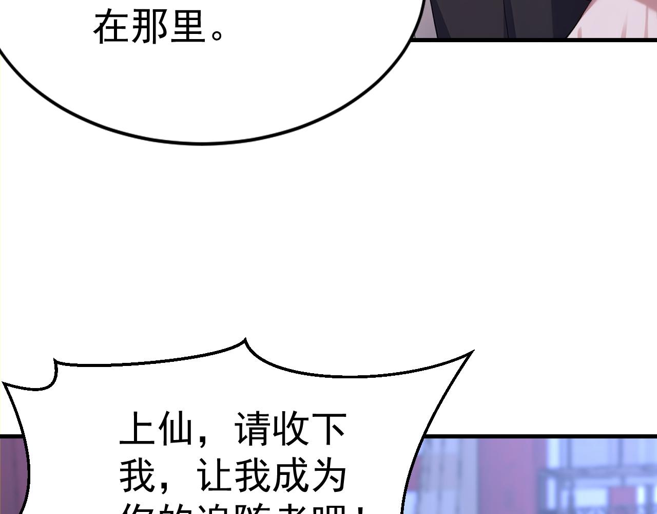 第49话 扮猪吃老虎！(1/4)-第49话