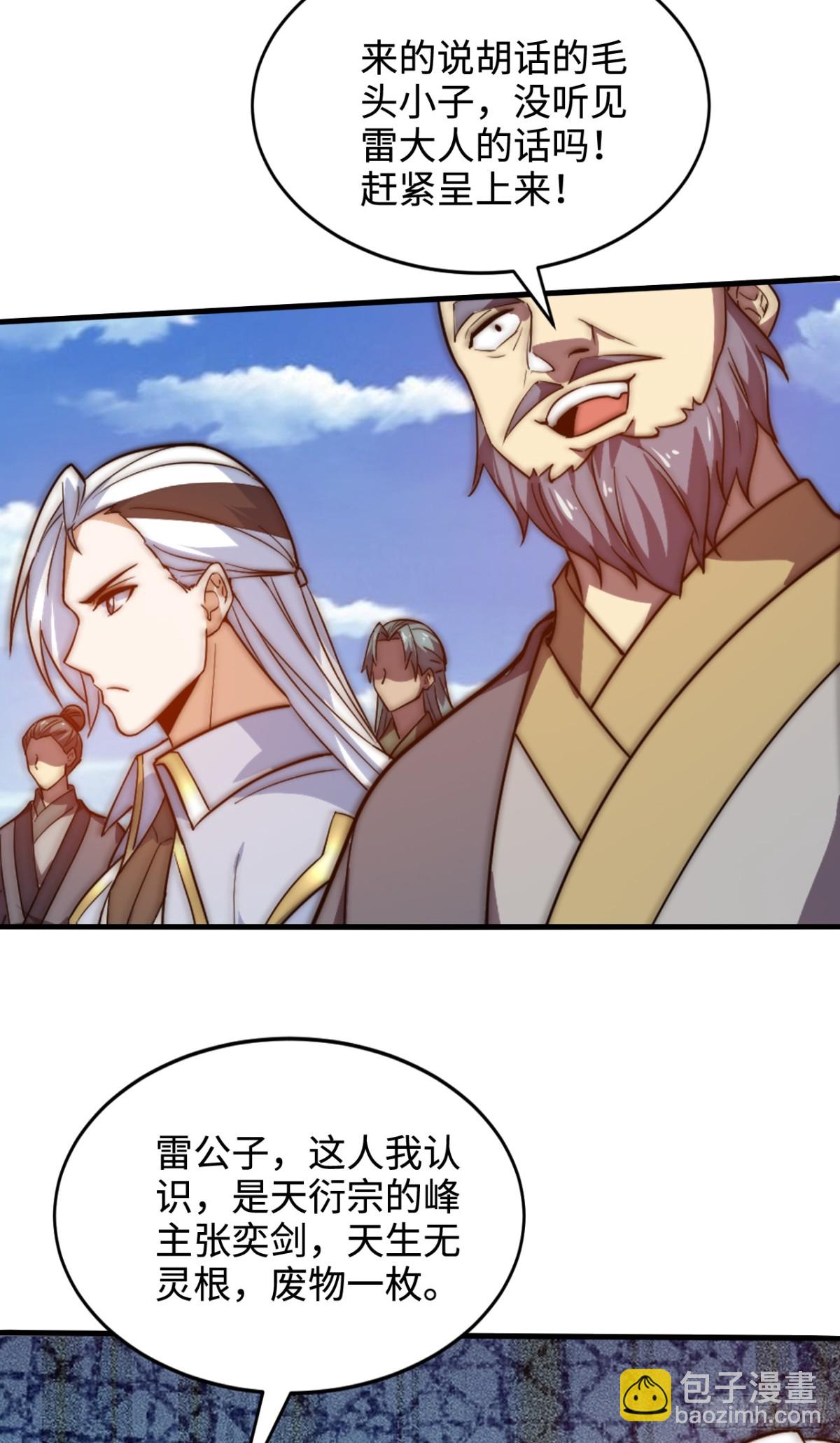 第5话 雍容典雅，幽情逸韵-第5话