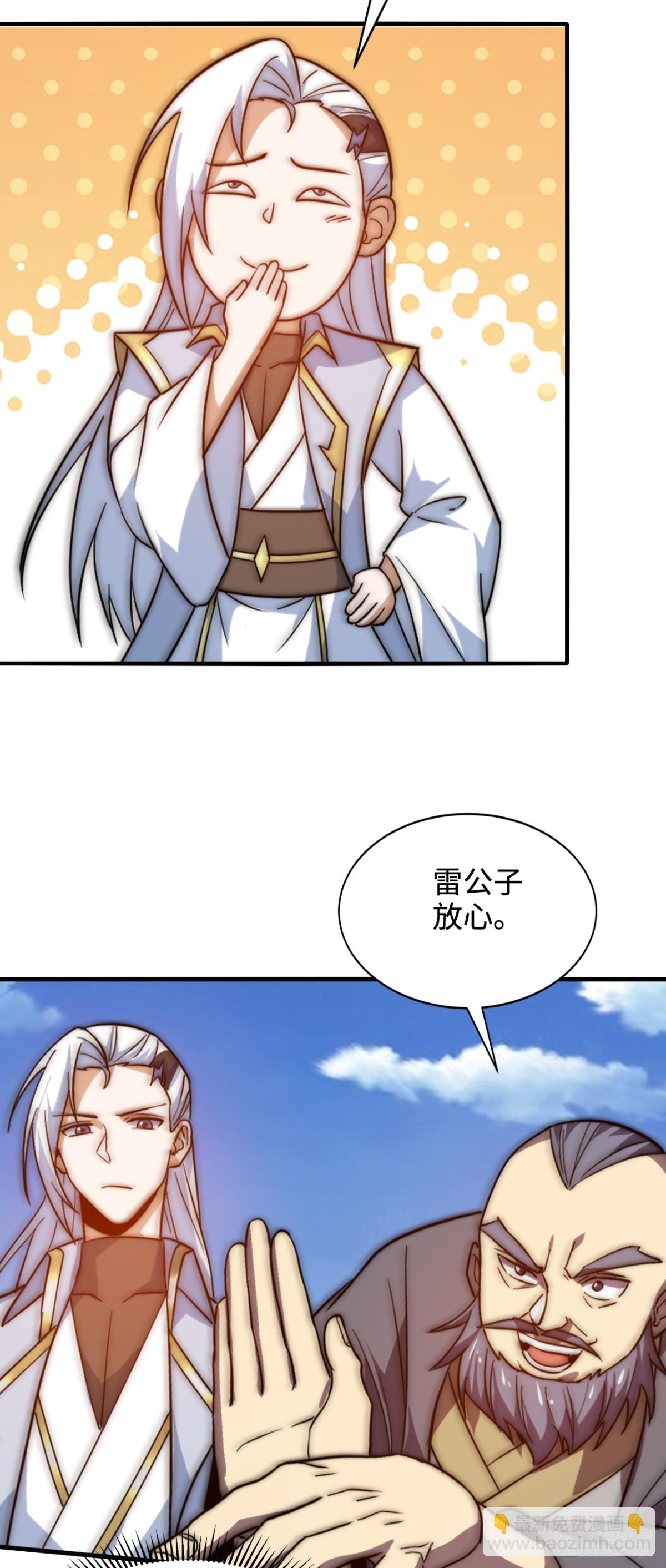 第5话 雍容典雅，幽情逸韵-第5话