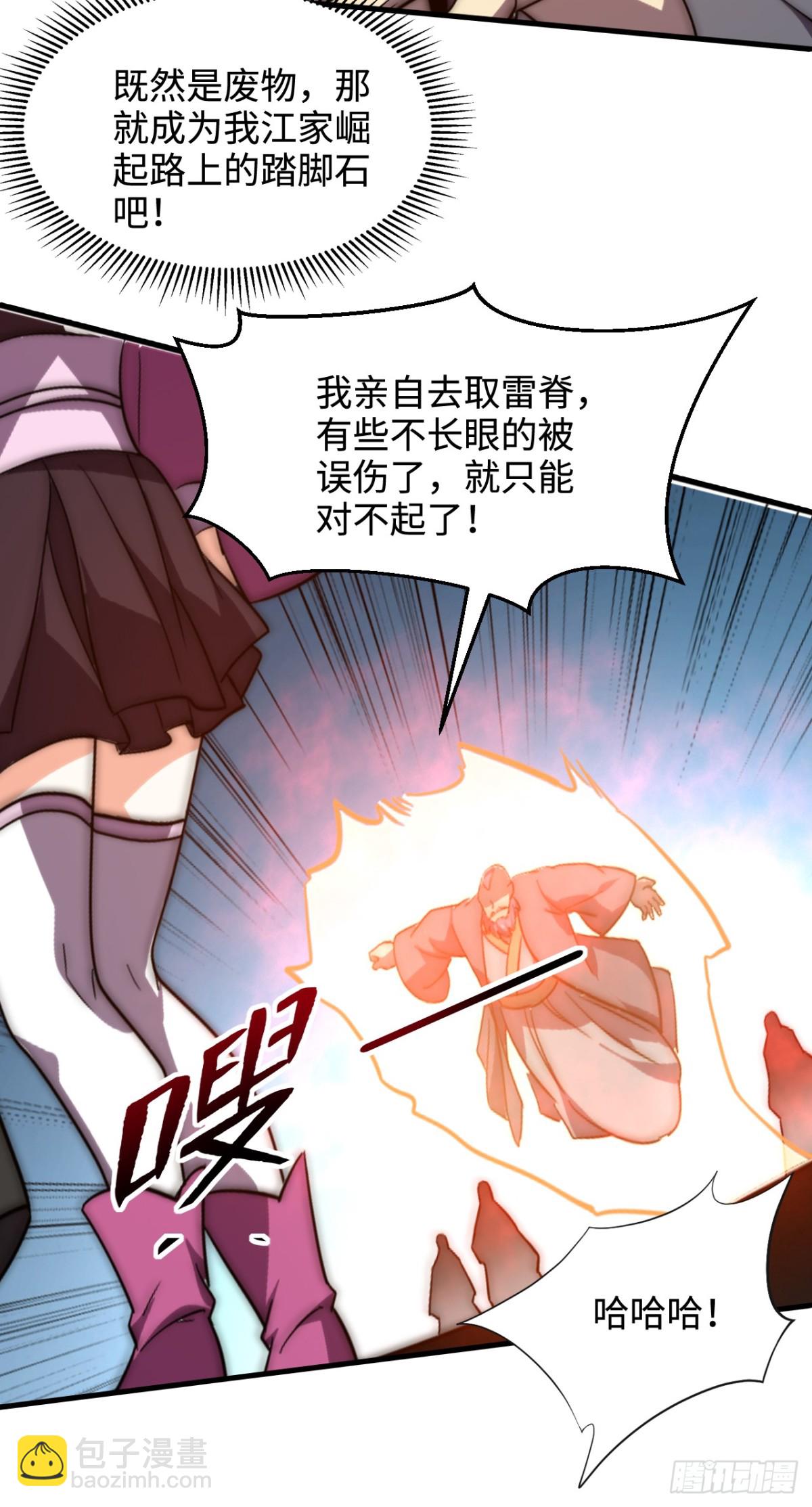 第5话 雍容典雅，幽情逸韵-第5话