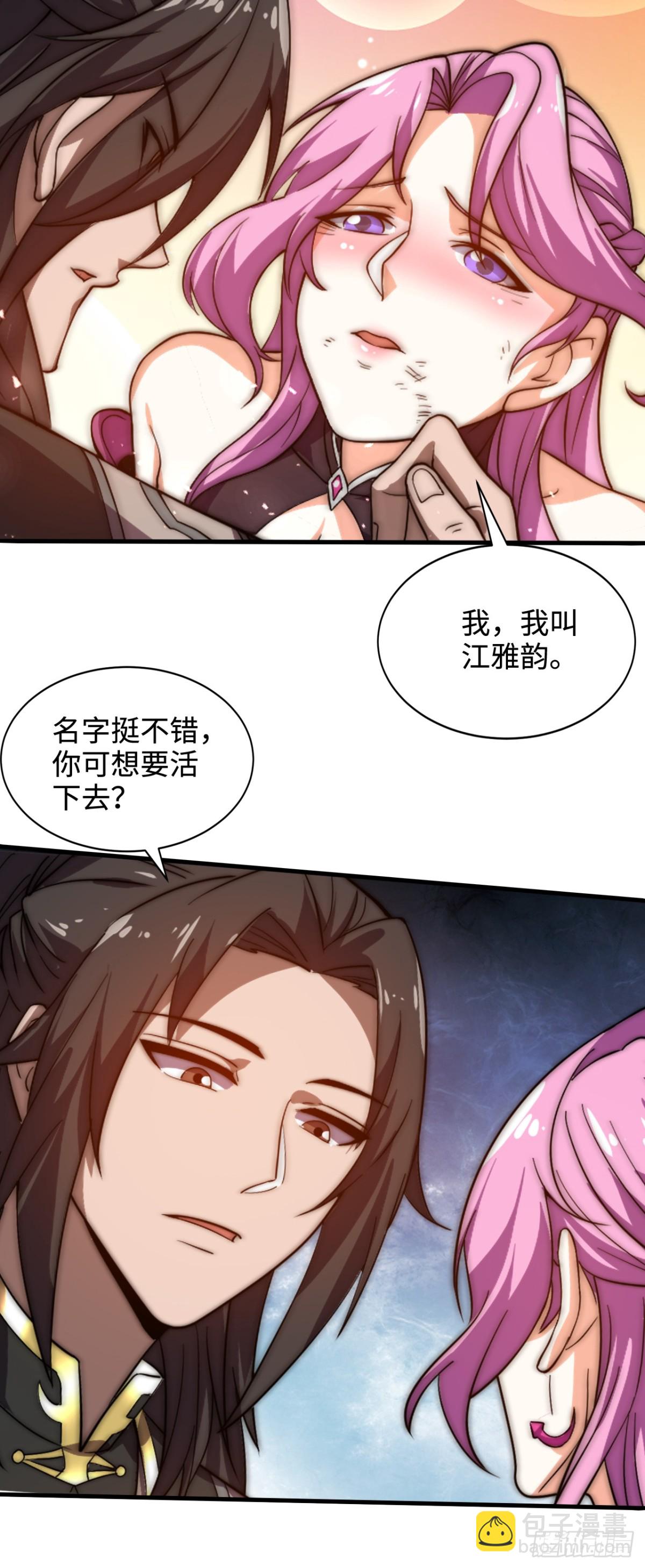 第5话 雍容典雅，幽情逸韵-第5话