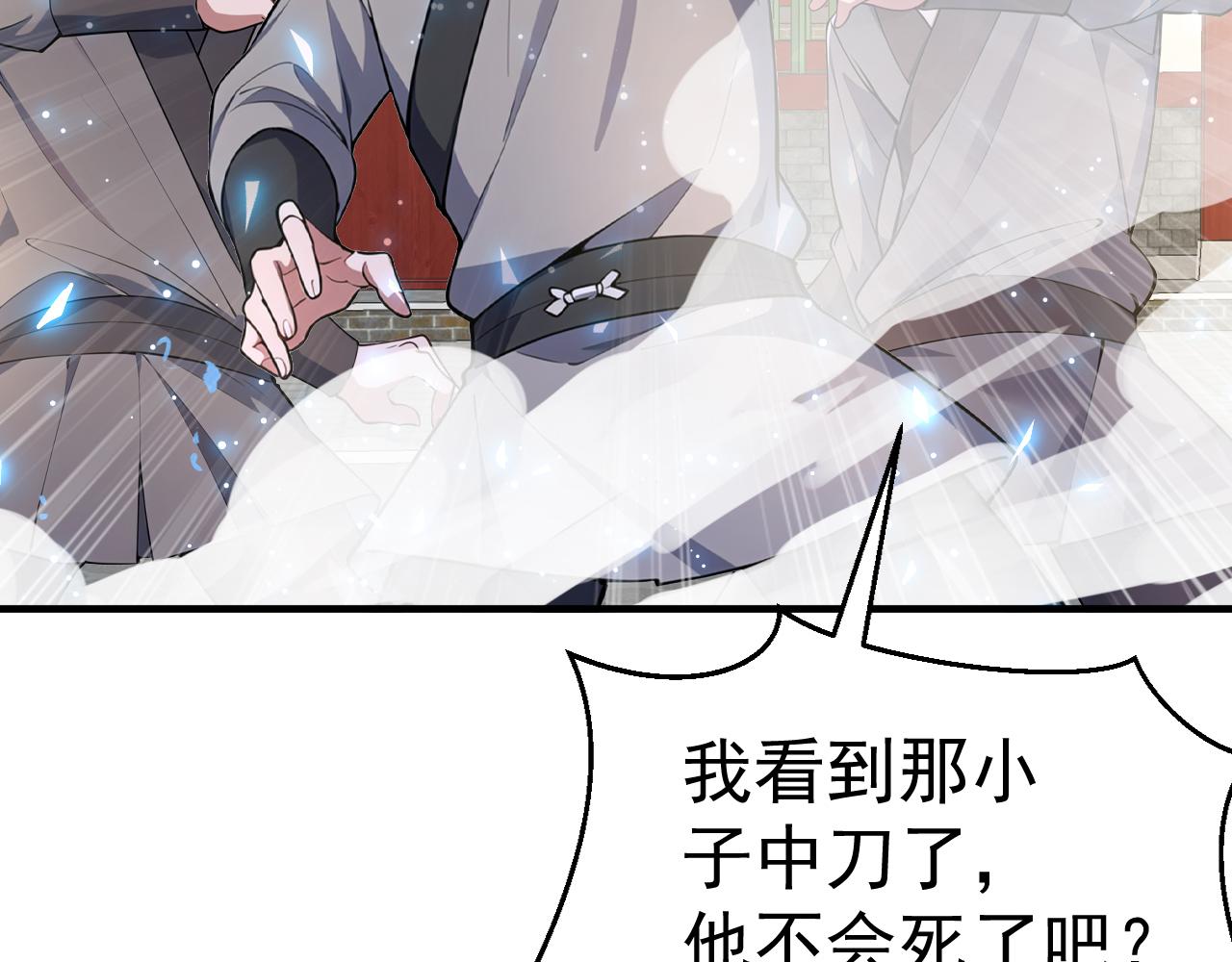 第51话 以&ldquo;理&rdquo;服魔，天虎变狸奴(1/5)-第51话