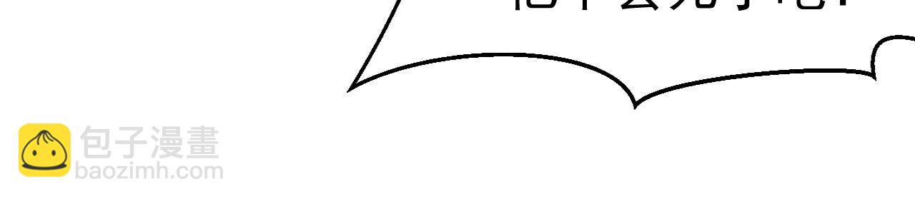 第51话 以&ldquo;理&rdquo;服魔，天虎变狸奴(1/5)-第51话