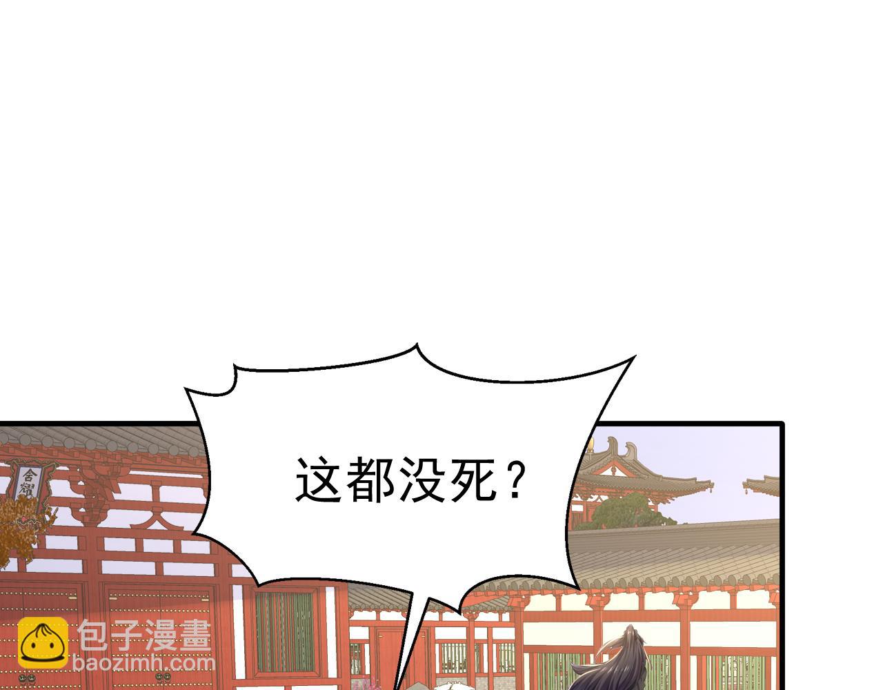 第51话 以&ldquo;理&rdquo;服魔，天虎变狸奴(1/5)-第51话