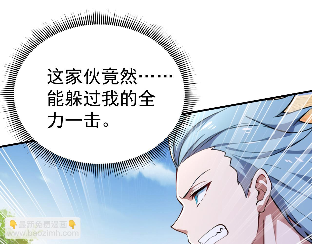 第51话 以&ldquo;理&rdquo;服魔，天虎变狸奴(1/5)-第51话