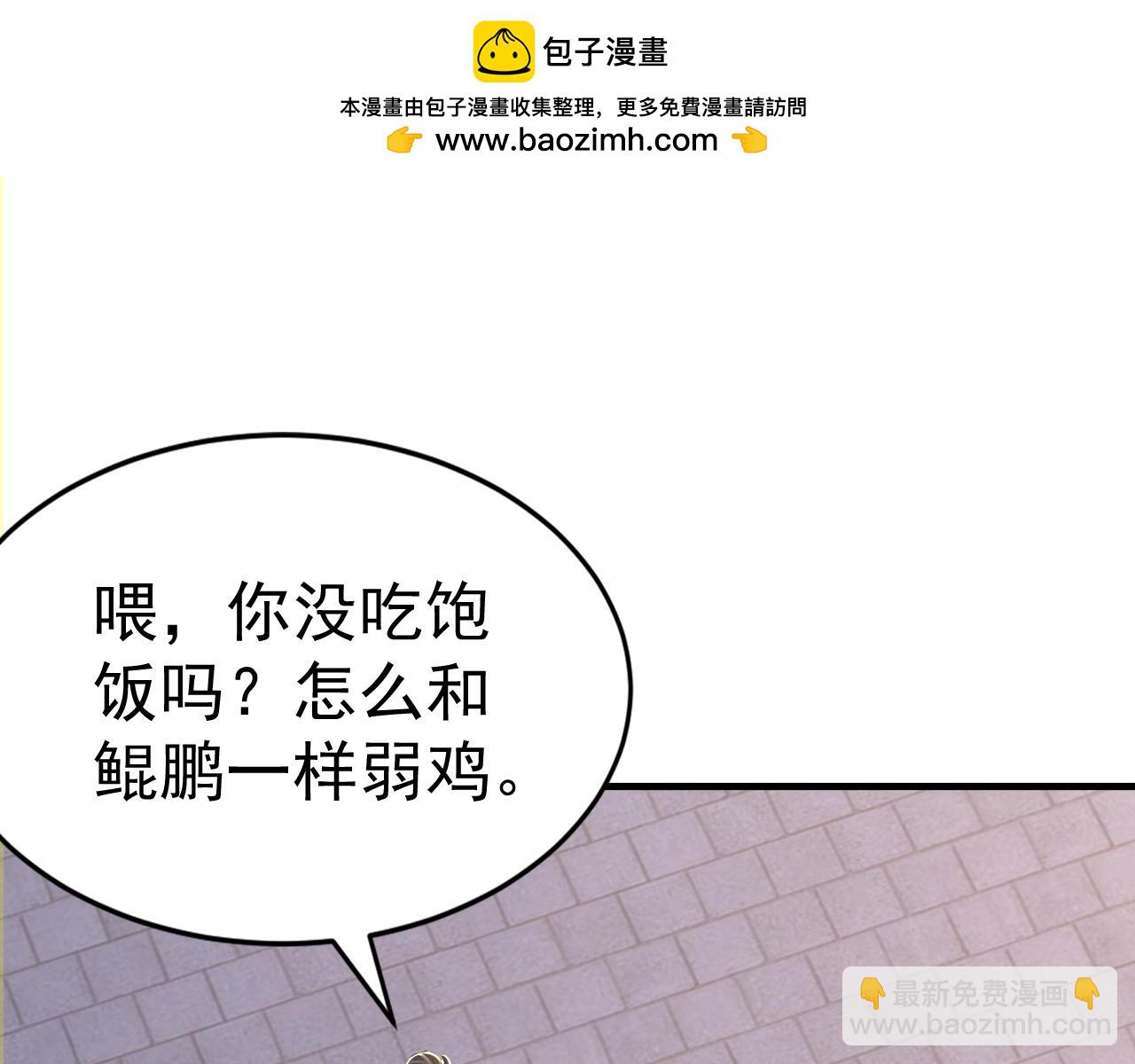 第51话 以&ldquo;理&rdquo;服魔，天虎变狸奴(1/5)-第51话