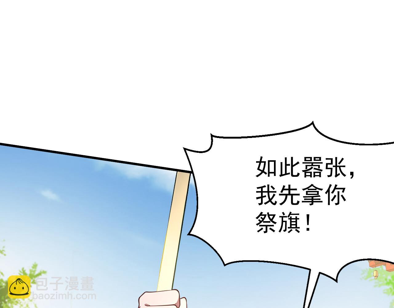 第51话 以&ldquo;理&rdquo;服魔，天虎变狸奴(1/5)-第51话