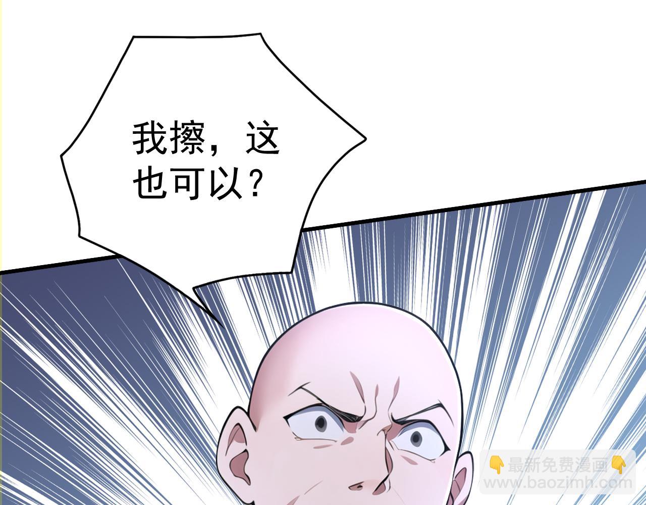 第51话 以&ldquo;理&rdquo;服魔，天虎变狸奴(1/5)-第51话