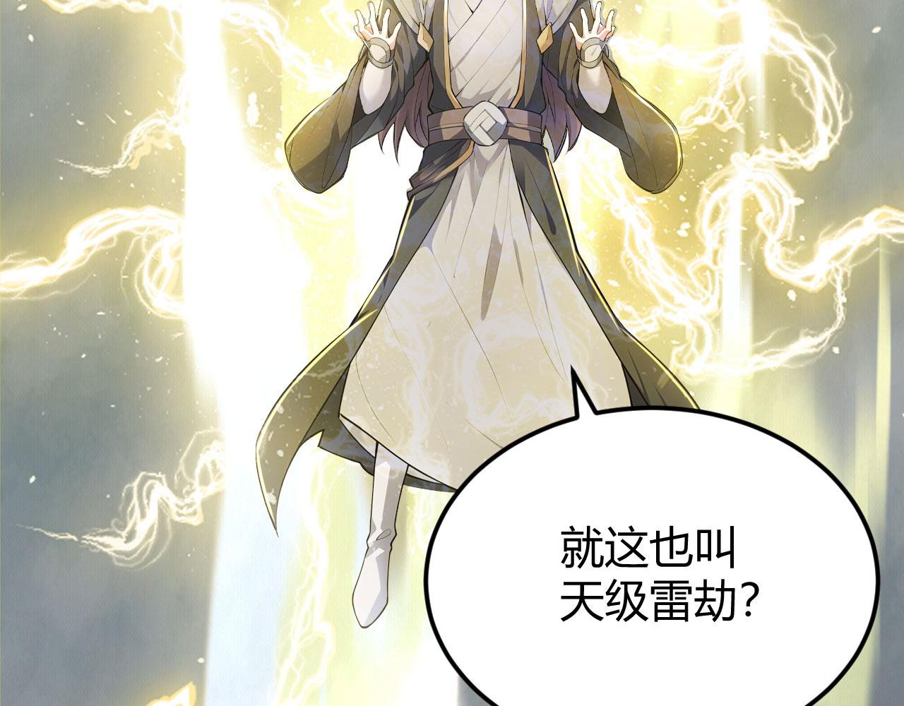 第53话 自投罗网(1/5)-第53话