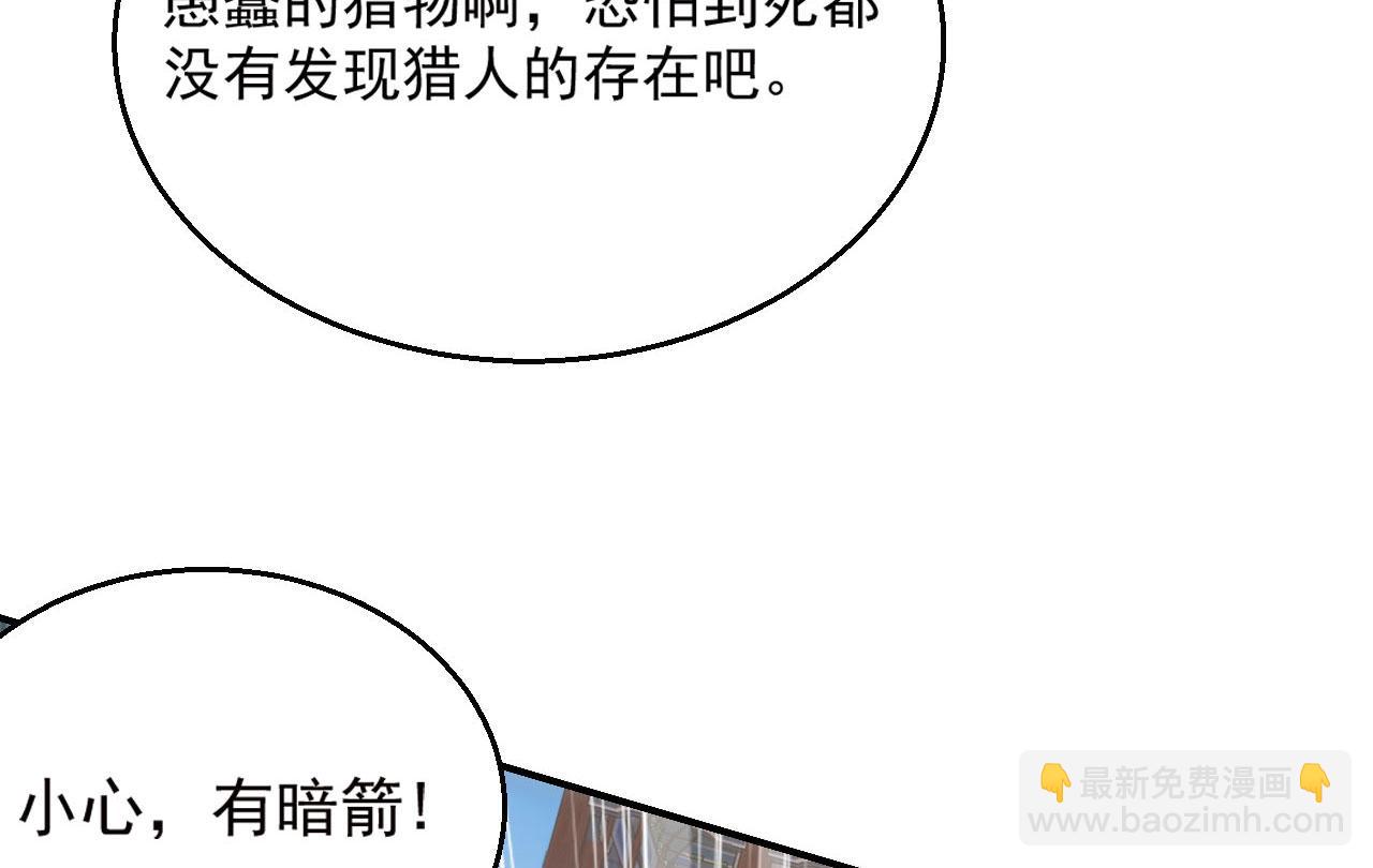 第55话 聚雷手！(1/6)-第55话