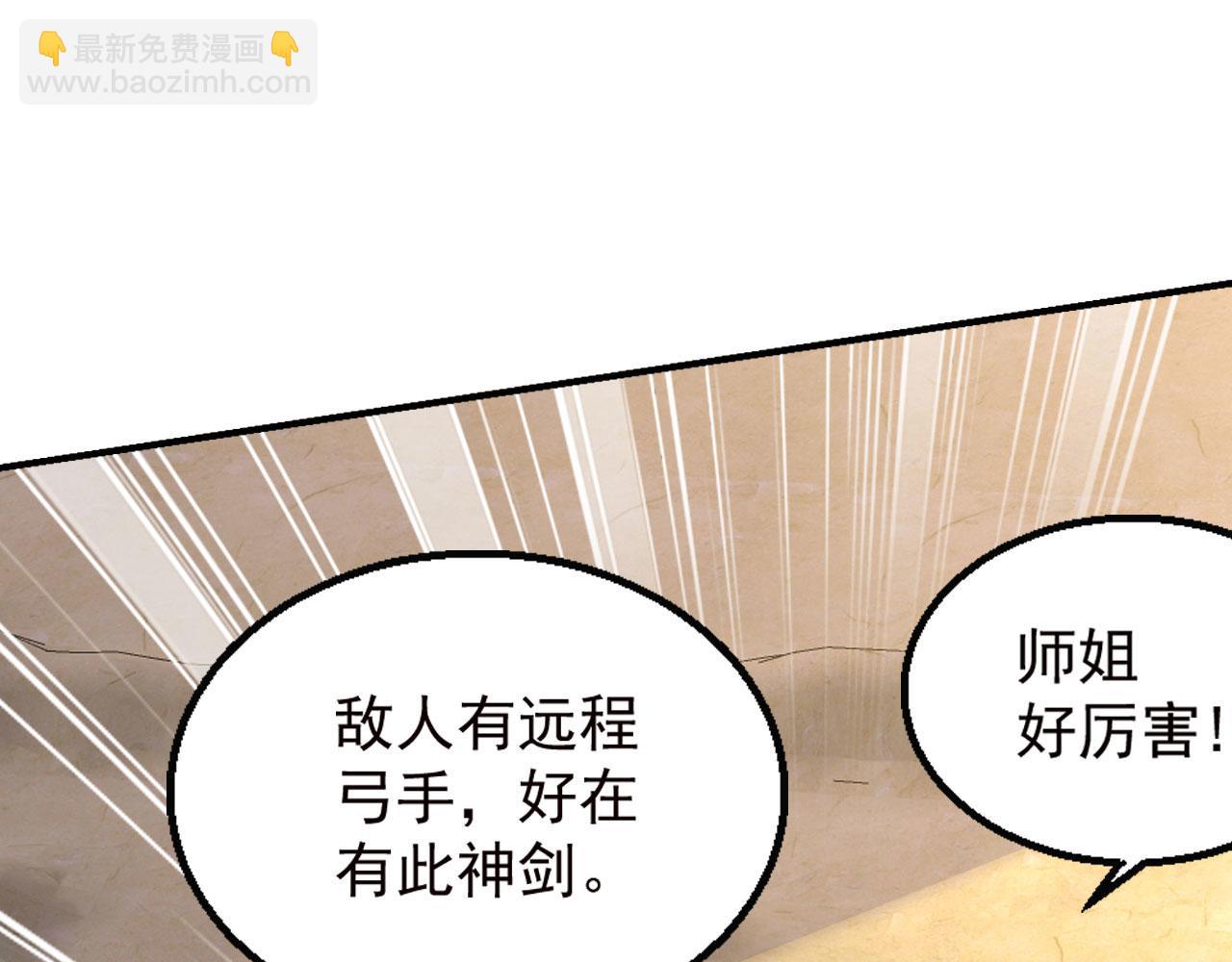 第55话 聚雷手！(1/6)-第55话